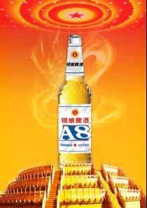 点击查看详细信息<br>标题：银威啤酒A8 阅读次数：422