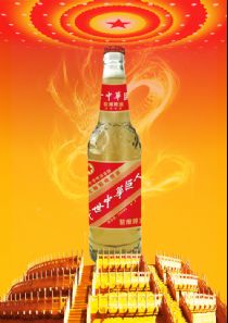 点击查看详细信息<br>标题：中华啤酒鸿运当头8°P 普通盖 阅读次数：340
