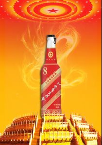 点击查看详细信息<br>标题：中华啤酒全包大红瓶8°P侧拉盖 阅读次数：1036
