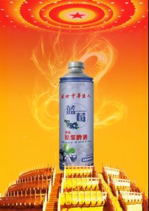 点击查看详细信息<br>标题：中华原浆啤酒蓝莓口味 阅读次数：1375