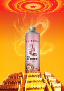 点击查看详细信息<br>标题：中华原浆啤酒百香果口味 阅读次数：1362