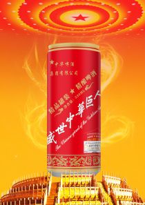 点击查看详细信息<br>标题：中华精酿啤酒西藏专供330ml 纤体罐 阅读次数：1522