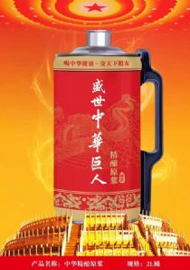 点击查看详细信息<br>标题：中华精酿原浆2L 阅读次数：8