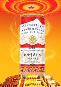 点击查看详细信息<br>标题：中华精酿啤酒西藏专 供  至 尊版330ml纤体罐 阅读次数：8