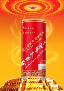 点击查看详细信息<br>标题：中华精酿啤酒西藏专 供  330ml精品纤体罐 阅读次数：8
